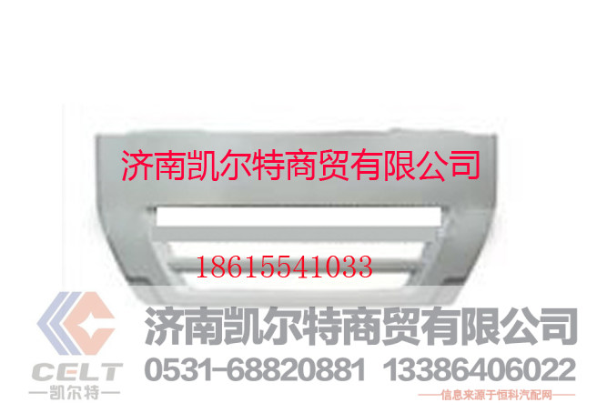 供应重汽陕汽 红岩杰狮前面板总成 8401-300024