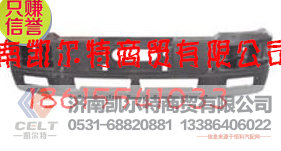 DZ93189932010,保险杠,济南凯尔特商贸有限公司