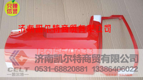 AZ1642110001/2,导风罩,济南凯尔特商贸有限公司