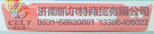 WG1642240002,保险杠,济南凯尔特商贸有限公司