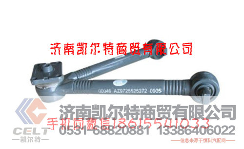 AZ9725529272,推力杆,济南凯尔特商贸有限公司