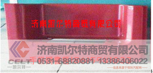 WG1642241031/2,脚踏板,济南凯尔特商贸有限公司