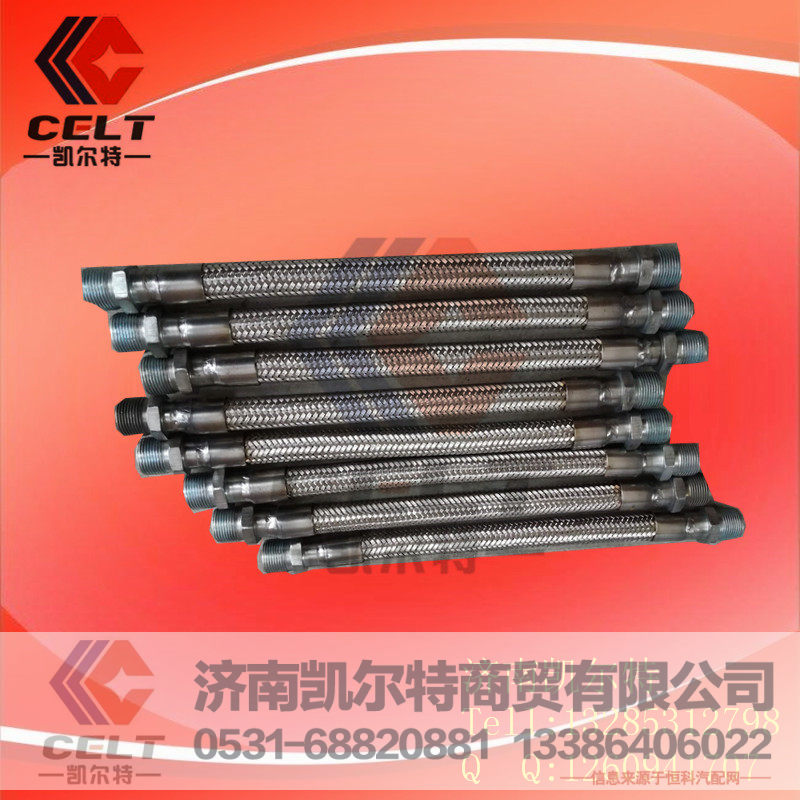 WG9100360183空气管30mm,WG9100360183空气管30mm,济南凯尔特商贸有限公司