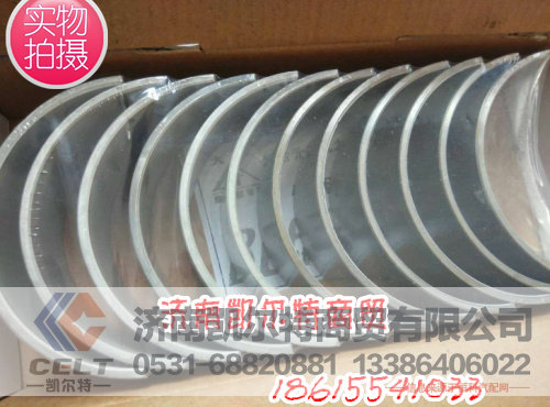 供应斯太尔豪沃发动机底盘配件 615/618连杆瓦/主轴瓦