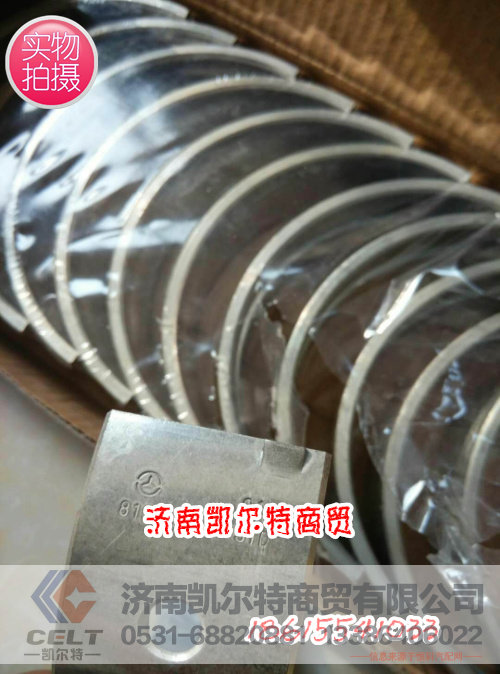 615,连杆瓦 主轴瓦,济南凯尔特商贸有限公司