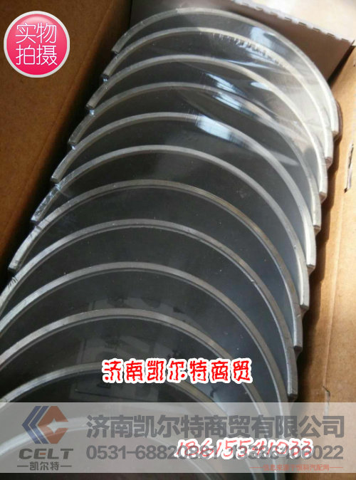 615,连杆瓦 主轴瓦,济南凯尔特商贸有限公司