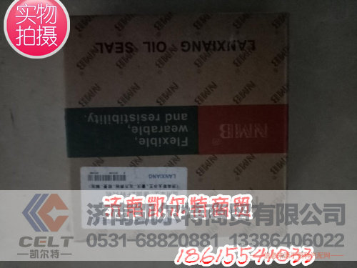 8098,方向机修理包,济南凯尔特商贸有限公司