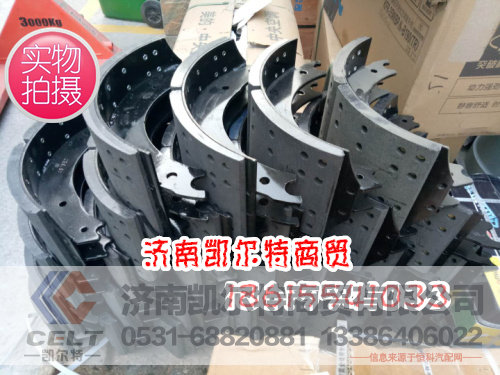 13T制动蹄,制动蹄,济南凯尔特商贸有限公司