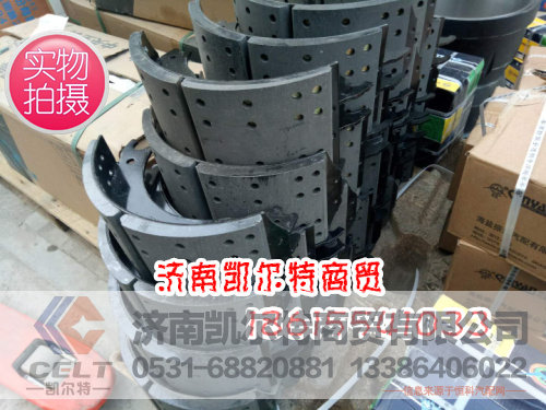 供应重汽陕汽发动机底盘配件 挂车13T制动蹄总成