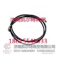 供应豪沃发动机等配件 WG9719820203 双弯软管