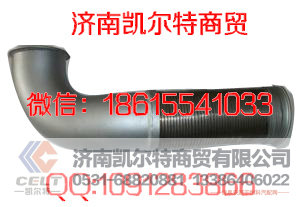 WG9725540154,排气管,济南凯尔特商贸有限公司