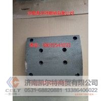 重汽 陕汽 北奔发动机底盘配件 北奔220刹车片