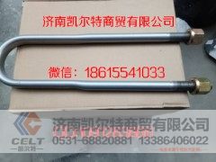 A5603510625,U形螺栓,济南凯尔特商贸有限公司