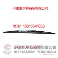 前脸 保险杠 大灯等配件 WG1642740011雨刮片