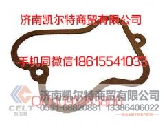 VG14040021,摇臂罩衬垫,济南凯尔特商贸有限公司