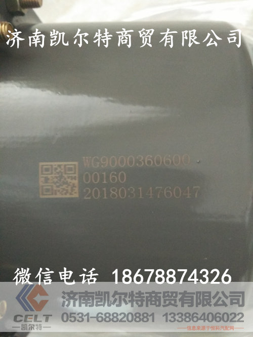 WG90003606000,弹簧制动气室,济南凯尔特商贸有限公司