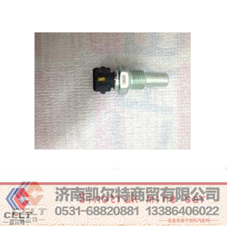 批发重汽豪沃驾驶室配件 VG1500090061水温传感器