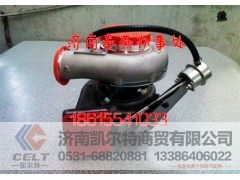 VG1560118229,增压器,济南凯尔特商贸有限公司