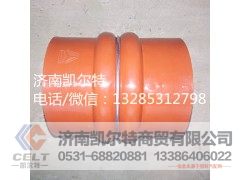 9725530516,中冷器进气胶管,济南凯尔特商贸有限公司