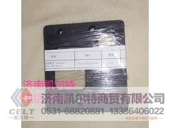 VG1500110024,VG1500110024进气管垫片,济南凯尔特商贸有限公司