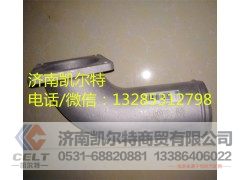 WG9719530316,中冷器出气管,济南凯尔特商贸有限公司