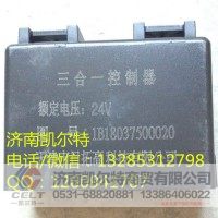 重汽潍柴配件 1B18037500020三合一控制器