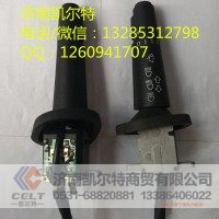 重汽潍柴配件 9918580015组合开关