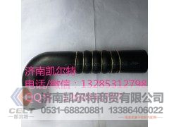 9719530236,豪沃散热器进水管,济南凯尔特商贸有限公司