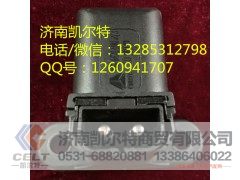 61642440052,驾驶室锁止信号开关,济南凯尔特商贸有限公司