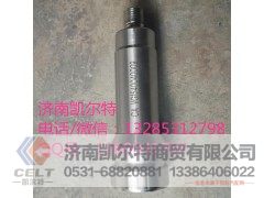 VG1540040009,喷油器衬套,济南凯尔特商贸有限公司