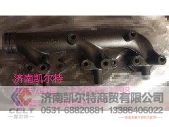 612600111290,前排气歧管,济南凯尔特商贸有限公司