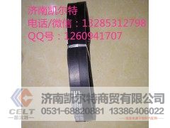 6PK783,皮帶,濟南凱爾特商貿有限公司