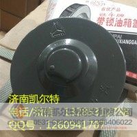 重汽陕汽配件 铁牛油箱盖