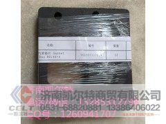 1500110024,进气管垫片,济南凯尔特商贸有限公司