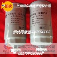 供应重汽 潍柴滤清器 VG14080739A滤清器