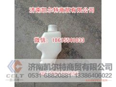 WG9719230015,离合器油壶,济南凯尔特商贸有限公司