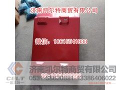 豪沃叶子板,豪沃叶子板,济南凯尔特商贸有限公司