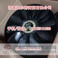 供应重汽豪沃 VG2600060446环形风扇 黑色