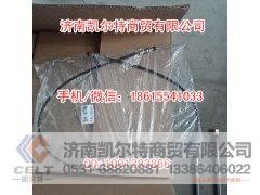 WG972557000HOWO,WG972557000HOWO手油门拉线1.9米,济南凯尔特商贸有限公司