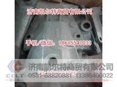 WG9238252011,WG9238252011支架,济南凯尔特商贸有限公司