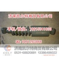 斯太尔豪沃 WG1642440084驾驶室减震器