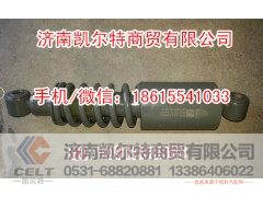 WG1642440084,驾驶室减震器,济南凯尔特商贸有限公司