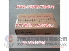 VG1560090007,减速起动机（11T）,济南凯尔特商贸有限公司