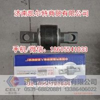 斯太尔豪沃   AZ9631523175胶心