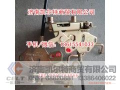 WG1642340014,车门锁体总成,济南凯尔特商贸有限公司