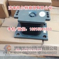 斯太尔豪沃    AZ9725520276橡胶支座