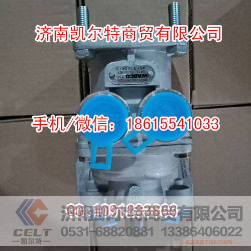 WG9000360520,制动总阀,济南凯尔特商贸有限公司