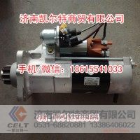 斯太尔豪沃VG1560090007减速起动机（11T）