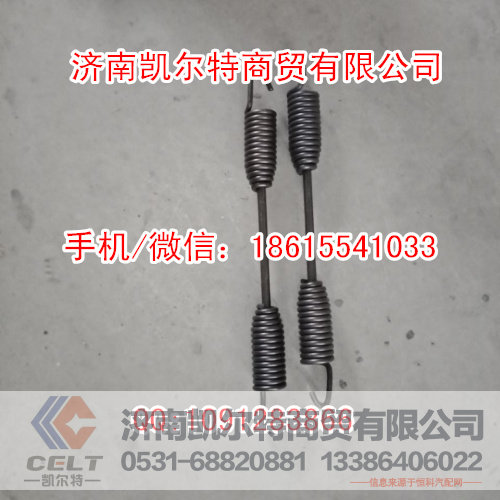AZ9100340012,后刹车回位弹簧,济南凯尔特商贸有限公司