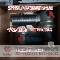 斯太尔豪沃 66AZ9100430218拉杆球头（右）左